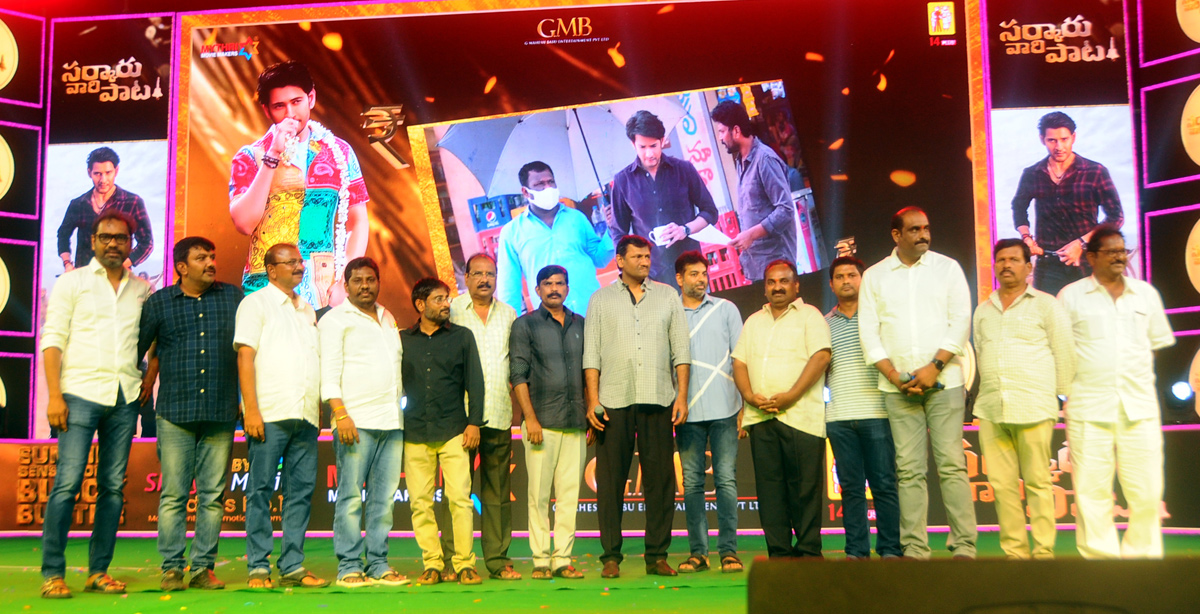 Sarkaru Vaari Paata Success Celebrations Photos - Sakshi32