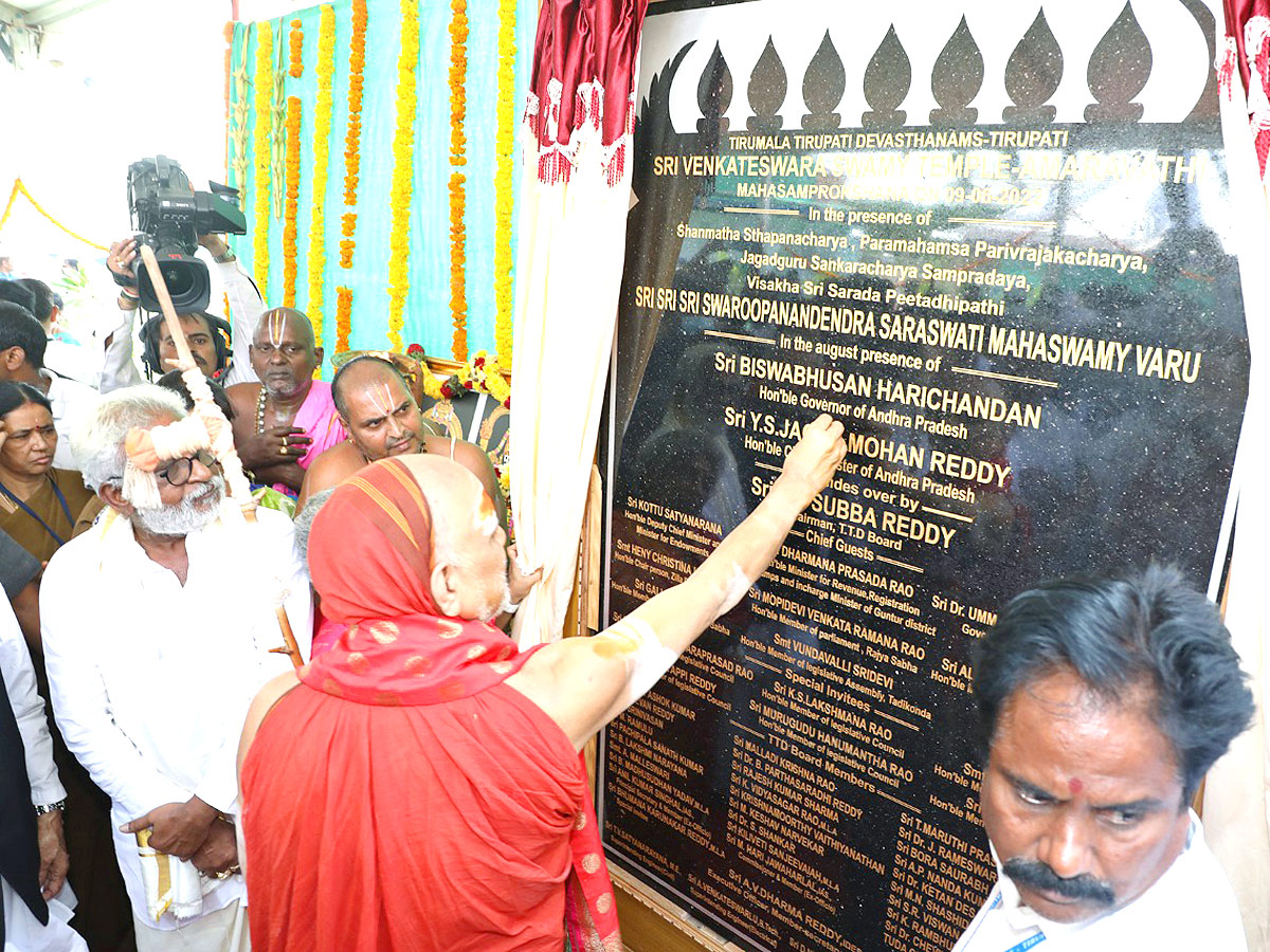 TTD temple inaugurated in Amaravati village Photos - Sakshi23