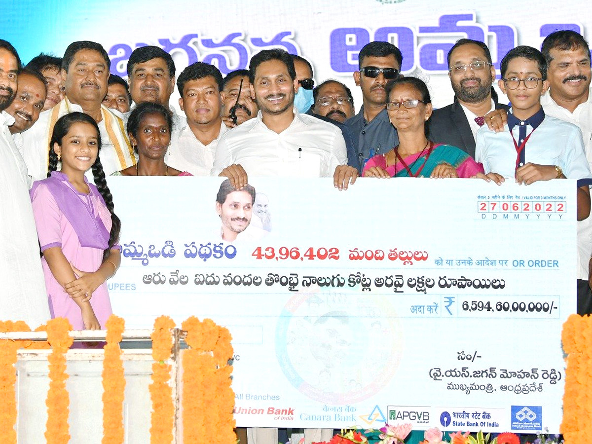 Jagananna AmmaVodi 3rd Phase Funds Released By CM YS Jagan - Sakshi1