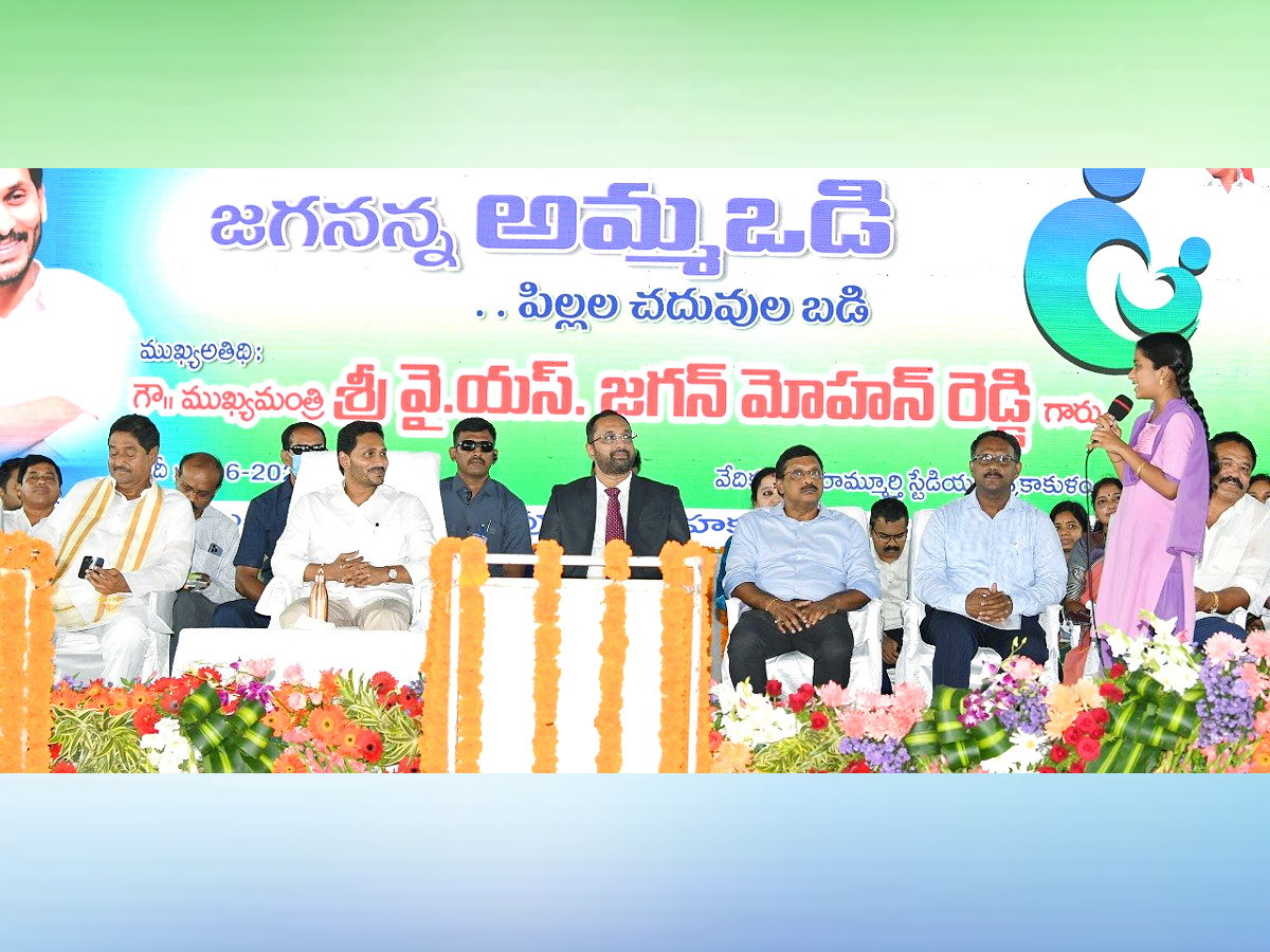 Jagananna AmmaVodi 3rd Phase Funds Released By CM YS Jagan - Sakshi18