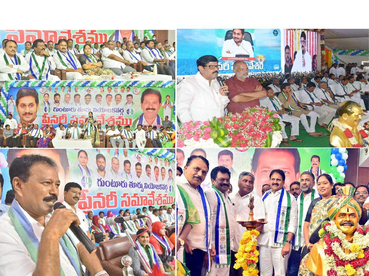 YSRCP District Level Plenary Photo Gallery - Sakshi1