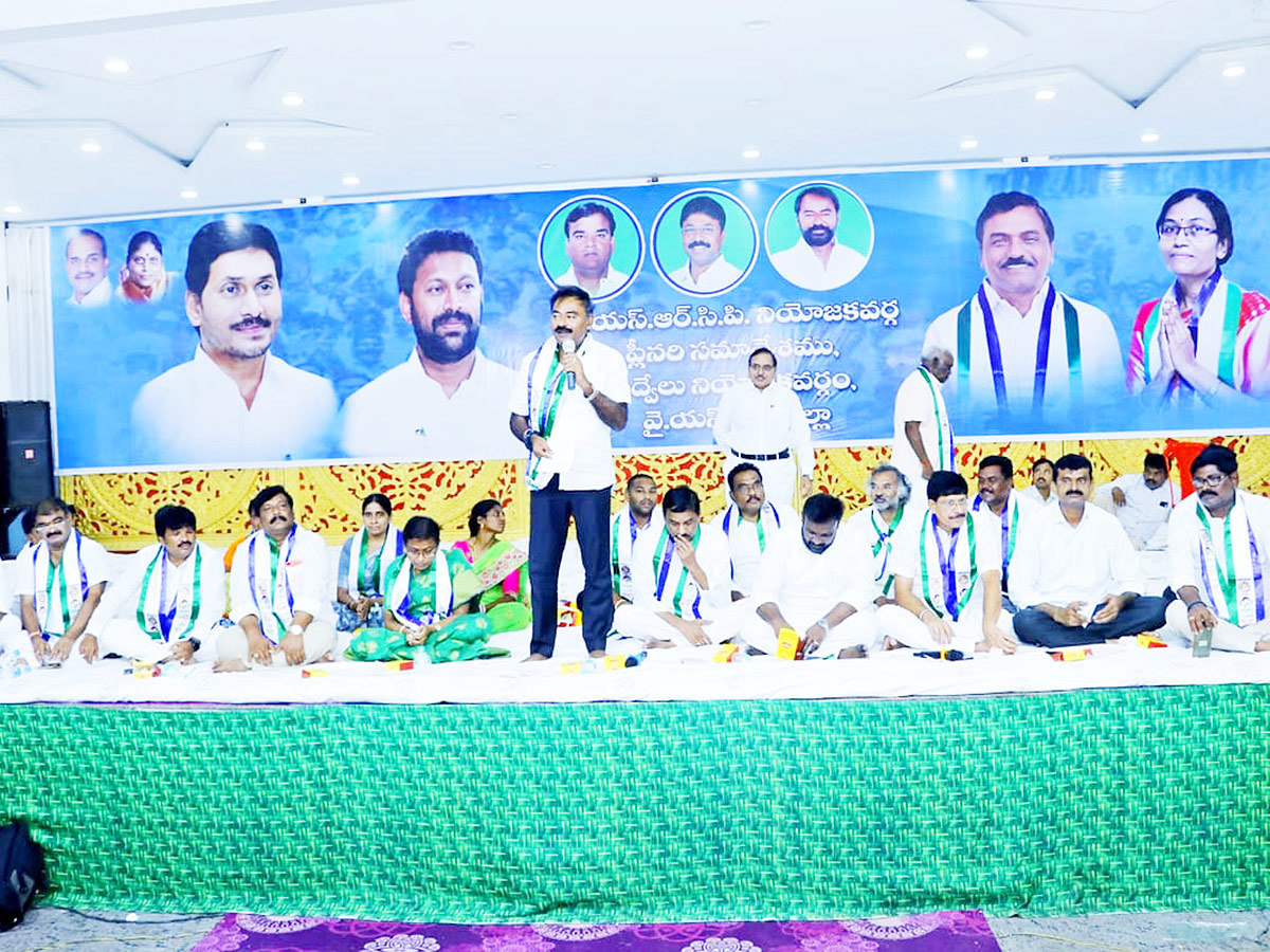 YSRCP District Level Plenary Photo Gallery - Sakshi20