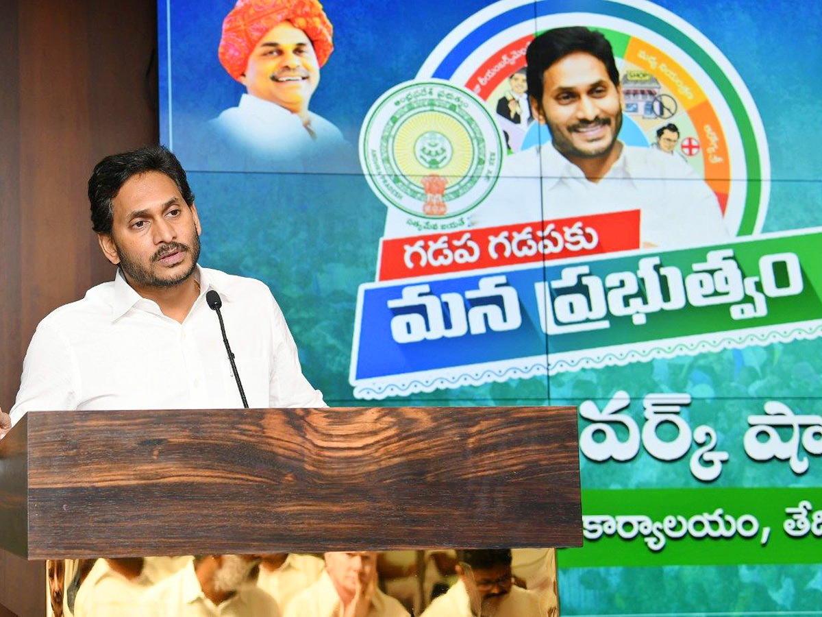 CM Jagan Review on Gadapa Gadapaku Mana Prabhutvam Work Shop - Sakshi1