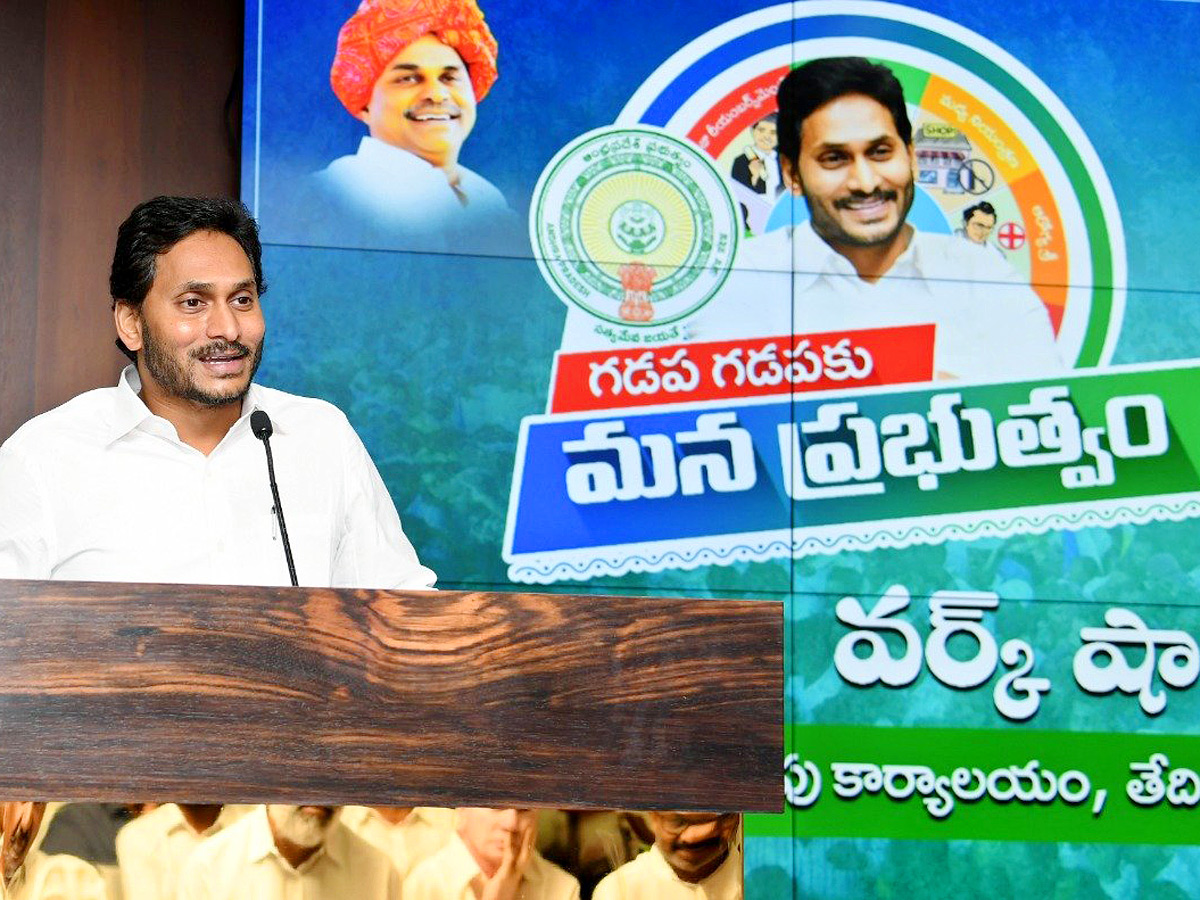 CM Jagan Review on Gadapa Gadapaku Mana Prabhutvam Work Shop - Sakshi9