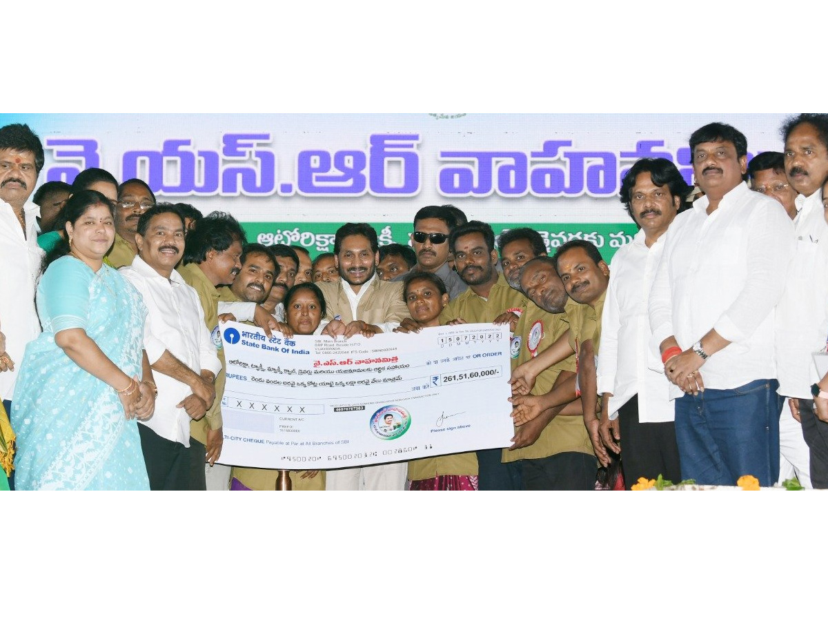 CM YS Jagan launches YSR Vahana Mitra Photo Gallery - Sakshi16