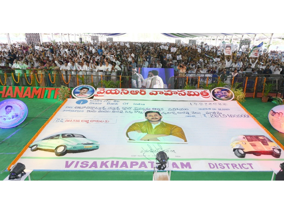 CM YS Jagan launches YSR Vahana Mitra Photo Gallery - Sakshi24