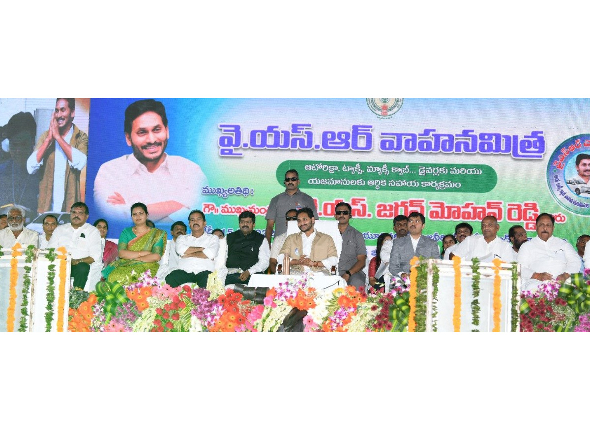 CM YS Jagan launches YSR Vahana Mitra Photo Gallery - Sakshi28