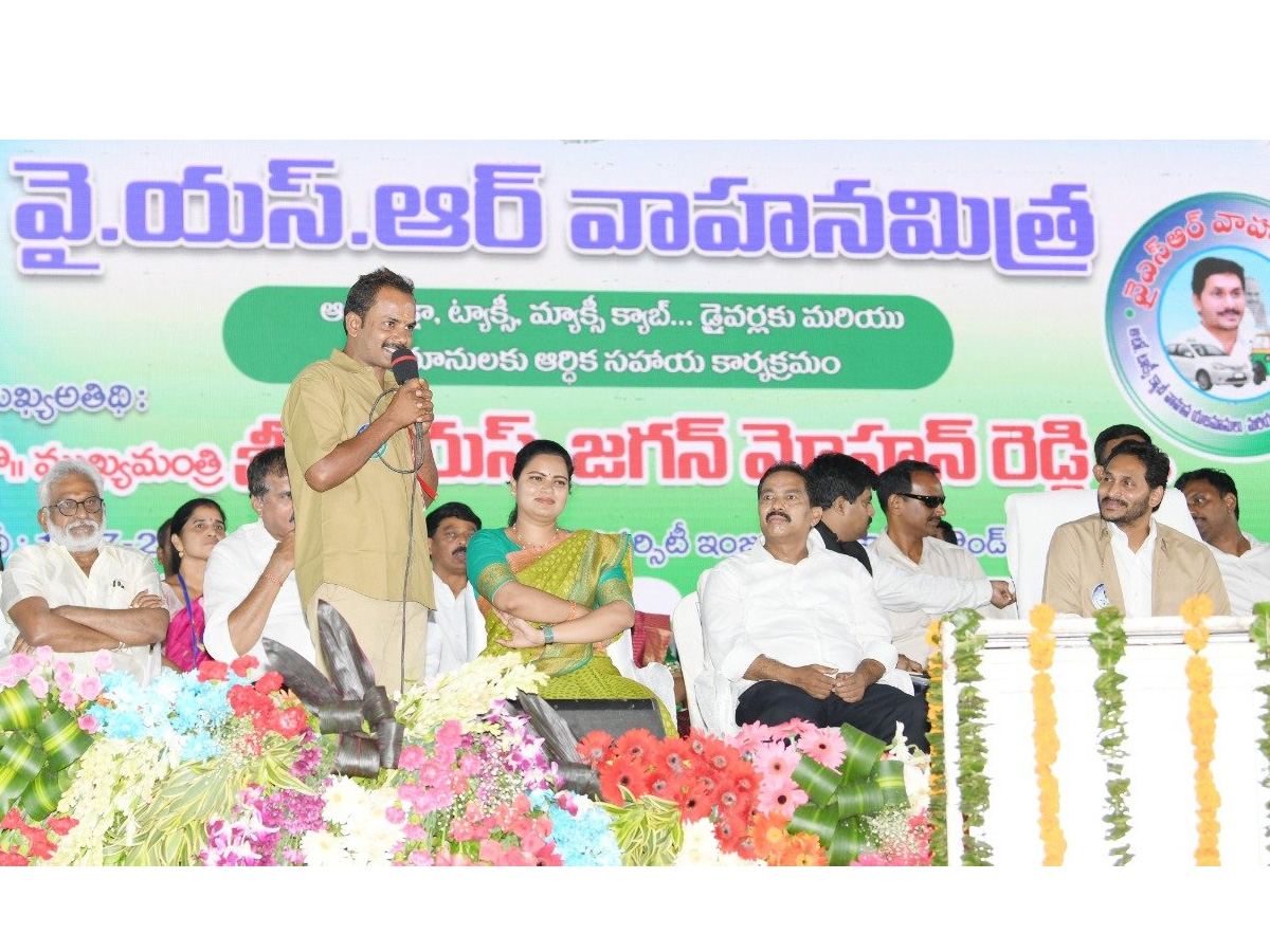 CM YS Jagan launches YSR Vahana Mitra Photo Gallery - Sakshi7