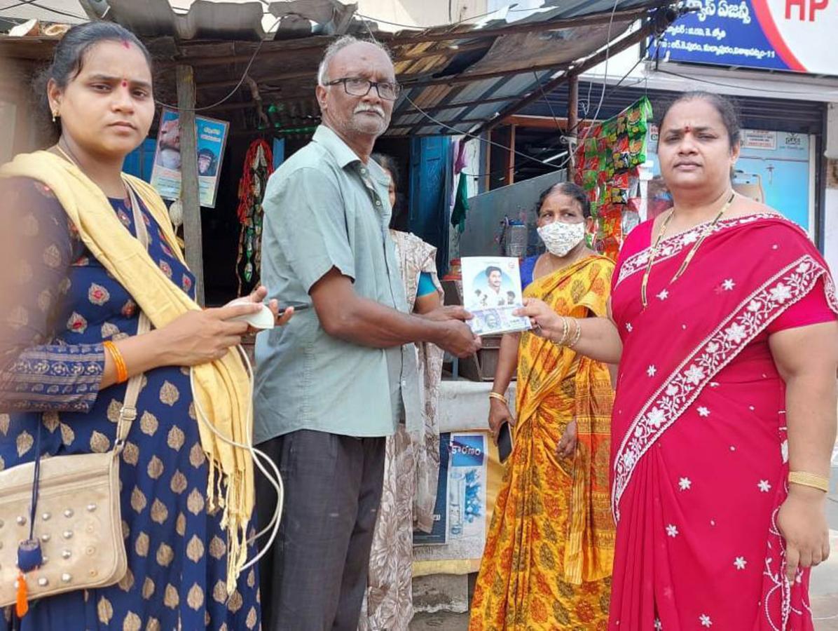 YSR Pension Kanuka Distribution in AP - Sakshi4