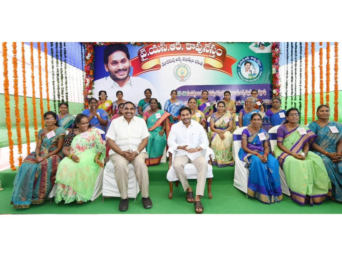 YSR Kapu Nestham 2022 Photo Gallery - Sakshi16