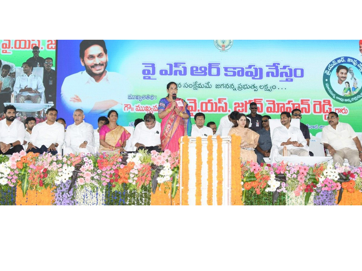 YSR Kapu Nestham 2022 Photo Gallery - Sakshi25