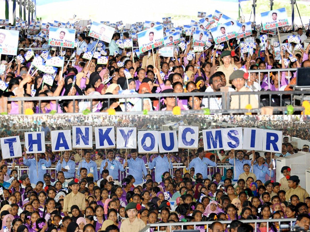 Jagananna Vidya Kanuka Kits Distribution in AP Govt School students Photo Gallery - Sakshi13