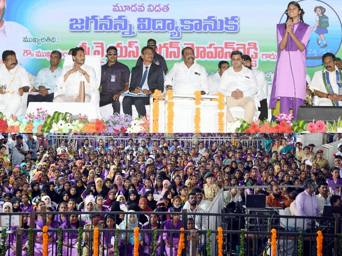 Jagananna Vidya Kanuka Kits Distribution in AP Govt School students Photo Gallery - Sakshi17