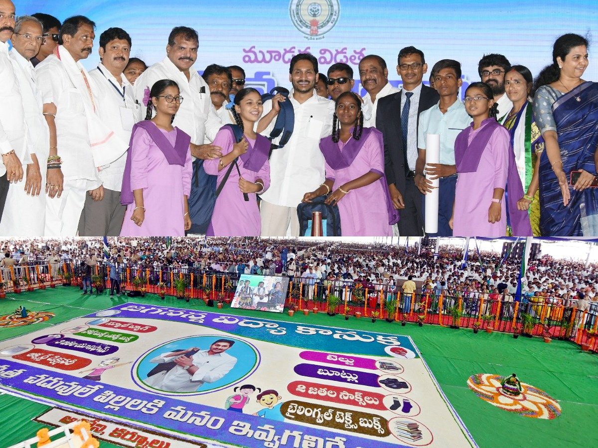 Jagananna Vidya Kanuka Kits Distribution in AP Govt School students Photo Gallery - Sakshi25