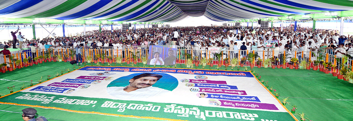 CM Jagan Disburses Jagananna Vidya Deevena Funds - Sakshi23