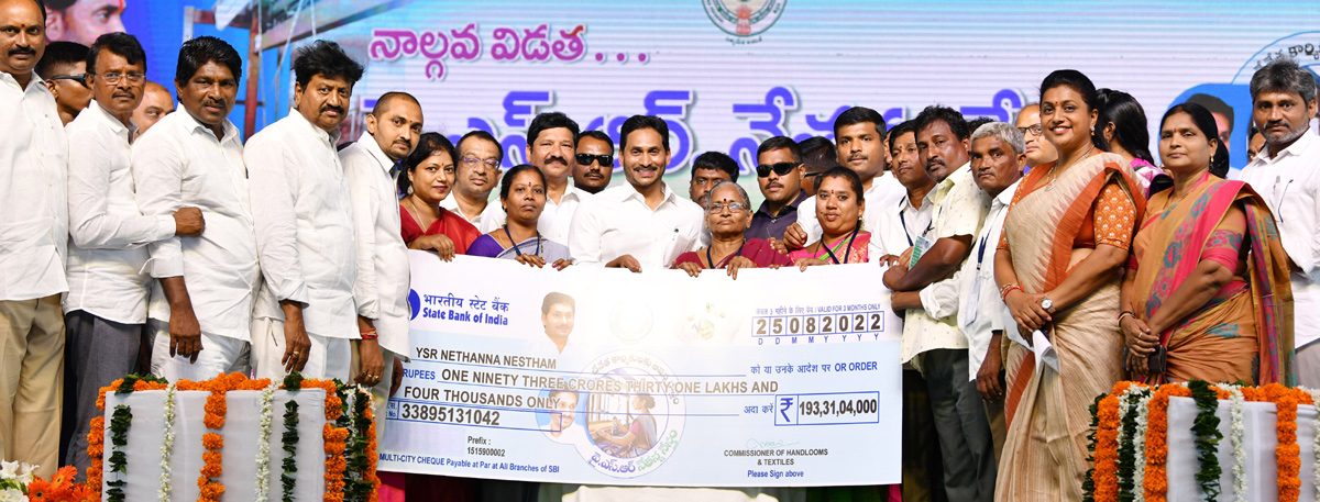 CM Jagan Releases Fourth Phase YSR Nethanna Nestham Funds - Sakshi2