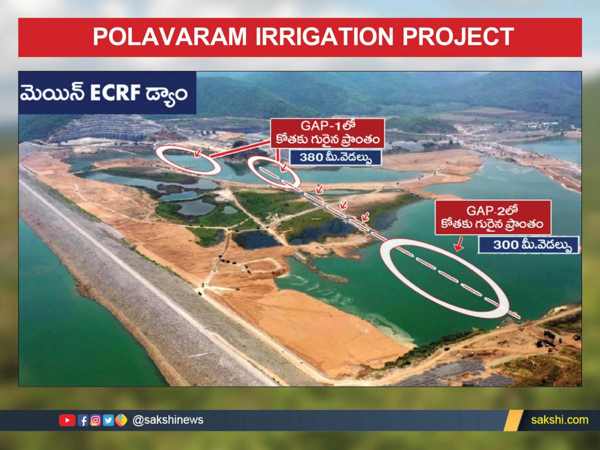 Polavaram Irrigation Project Work Status then and now - Sakshi13