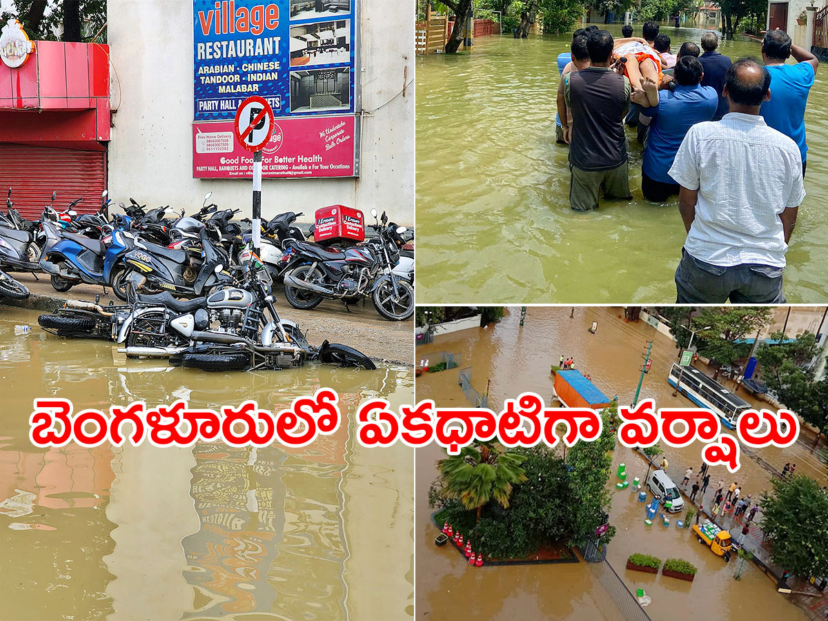 Heavy Rains In Bangalore - Sakshi1