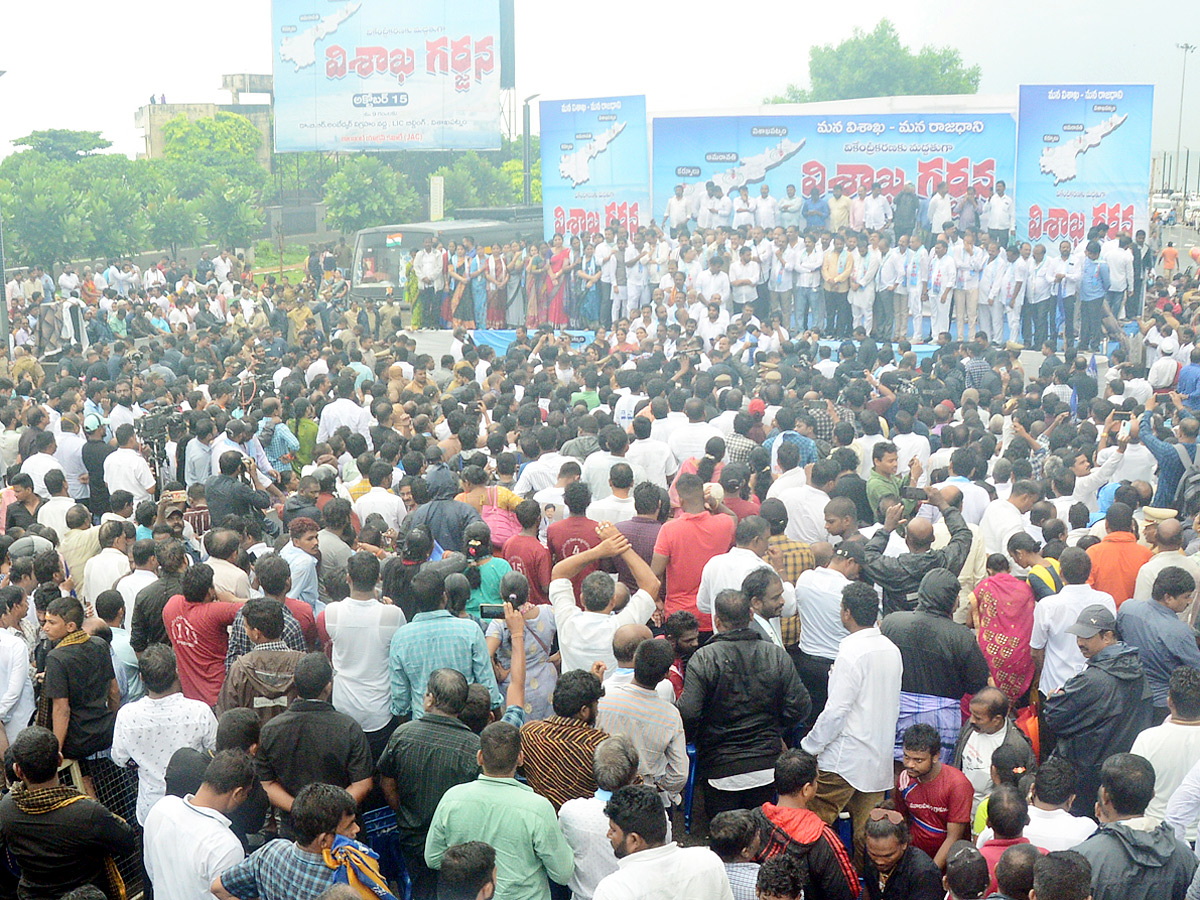 Visakha Garjana Rally Photo Gallery - Sakshi14