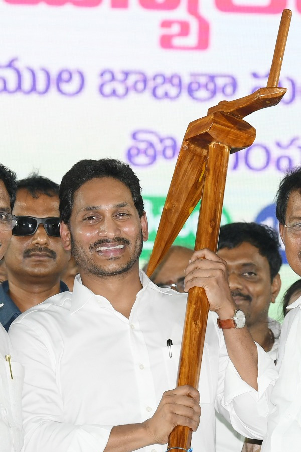 AP CM YS Jagan Mohan Reddy Public Meeting At Avanigadda - Sakshi24