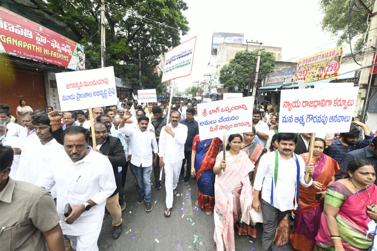 Big Rally for 3 Capitals in Tirupati  - Sakshi6