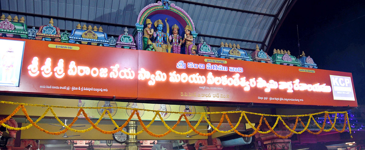 Karthika Pournami: Deep Prajvalana At Temples  - Sakshi12