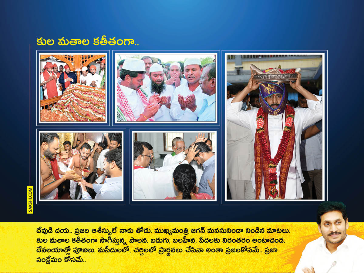 CM YS Jagan BirthdaY 2022 Special Photos - Sakshi10