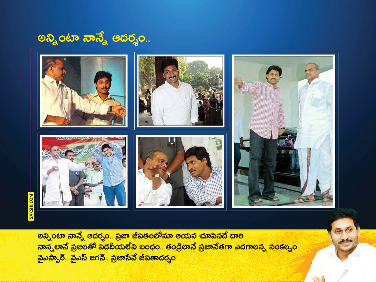 CM YS Jagan BirthdaY 2022 Special Photos - Sakshi3