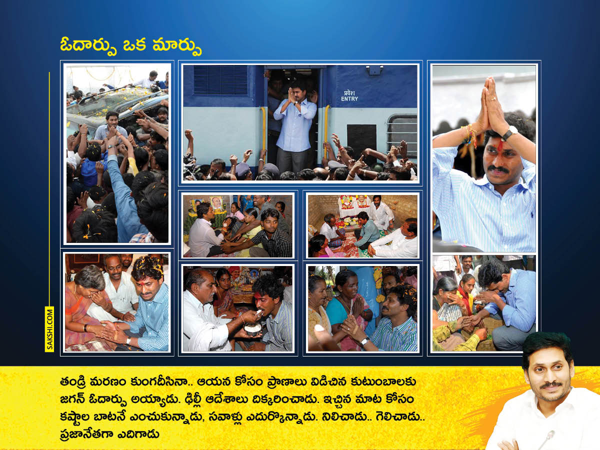 CM YS Jagan BirthdaY 2022 Special Photos - Sakshi4