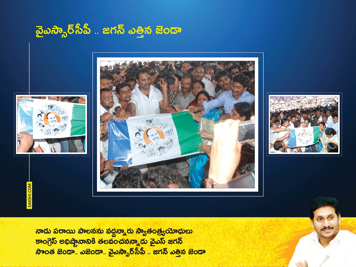 CM YS Jagan BirthdaY 2022 Special Photos - Sakshi5