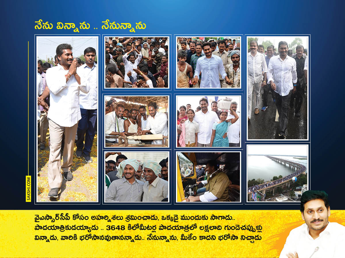 CM YS Jagan BirthdaY 2022 Special Photos - Sakshi6