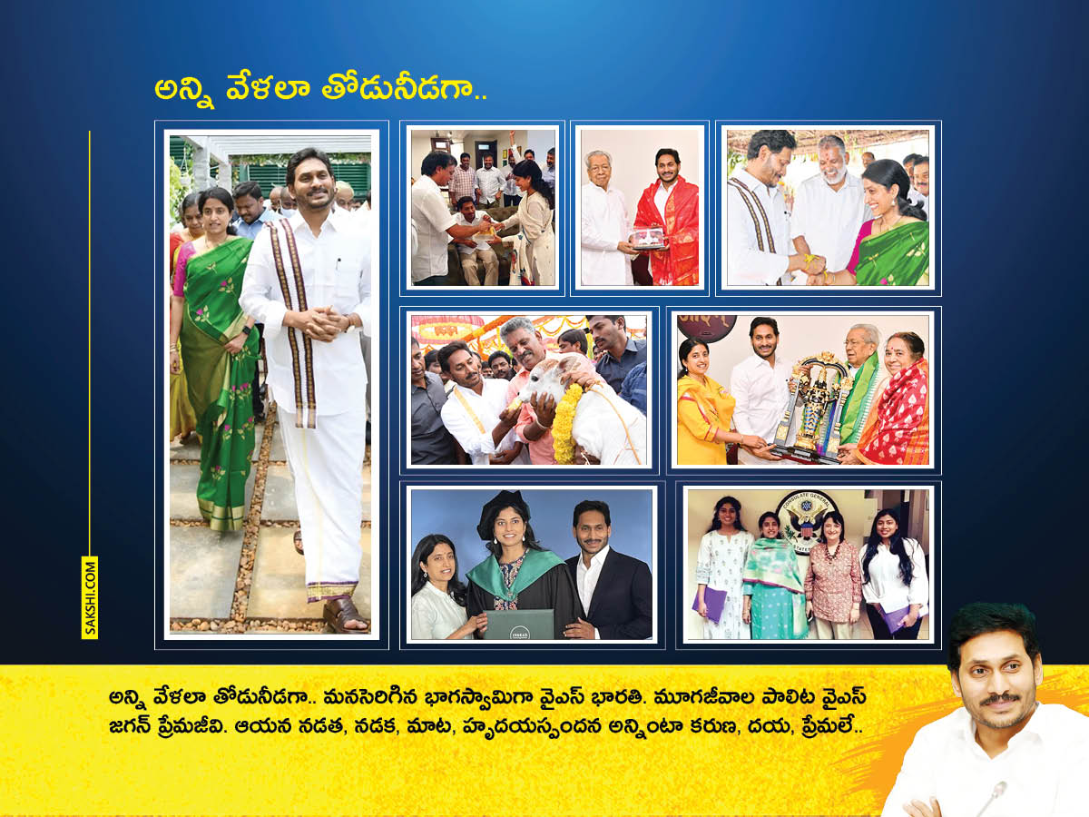 CM YS Jagan BirthdaY 2022 Special Photos - Sakshi9