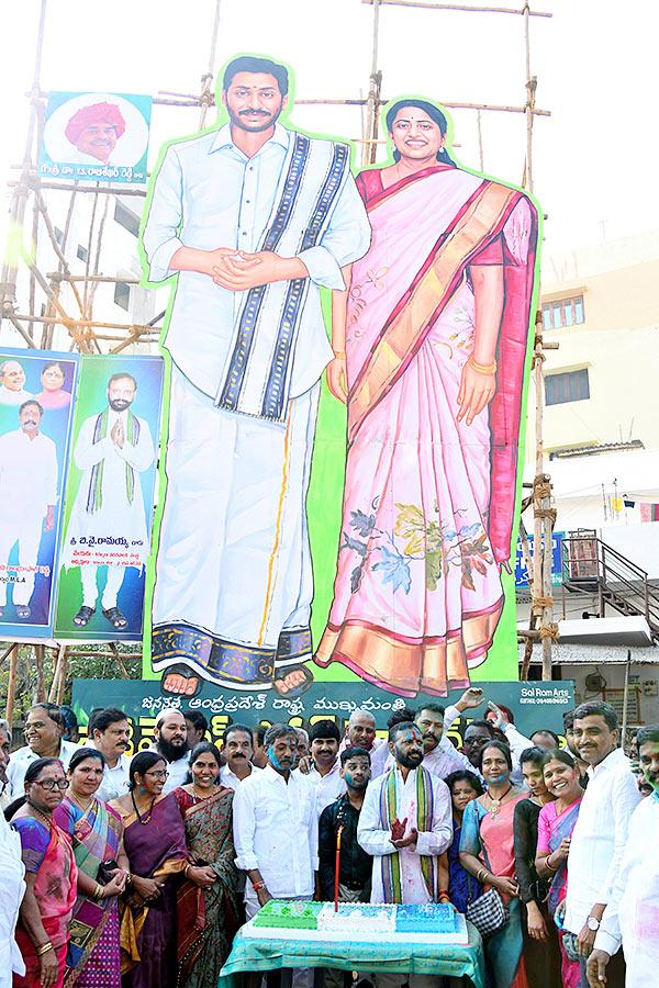 AP CM YS Jagan Birthday Celebrations Throughout State - Sakshi44