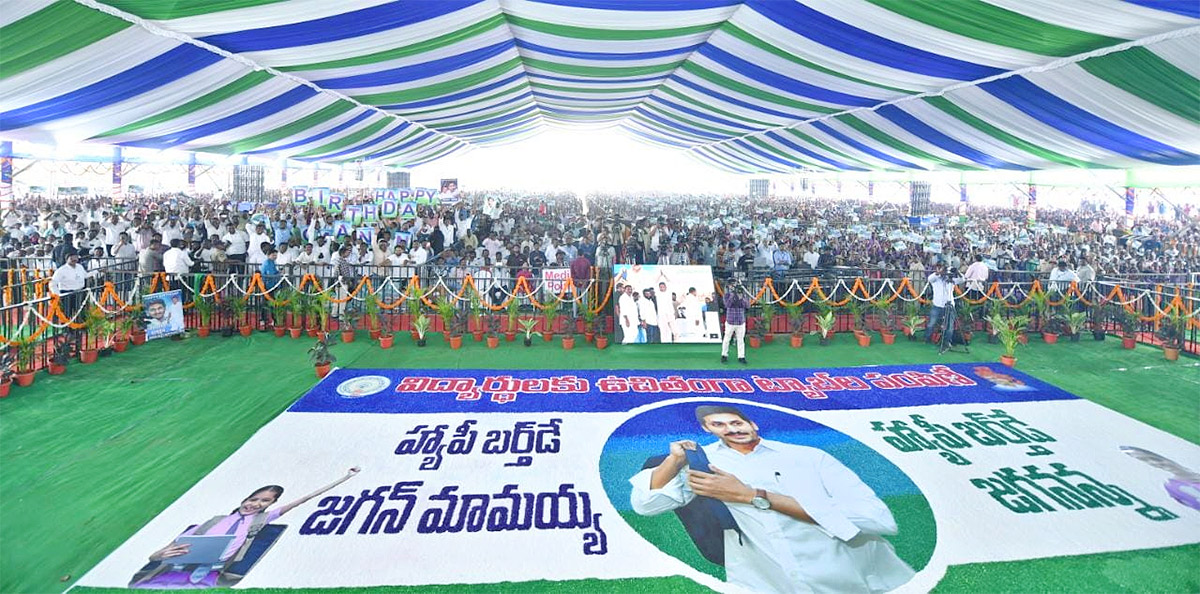 AP CM YS Jagan Free Tabs Distribution At Bapatla Photos - Sakshi31