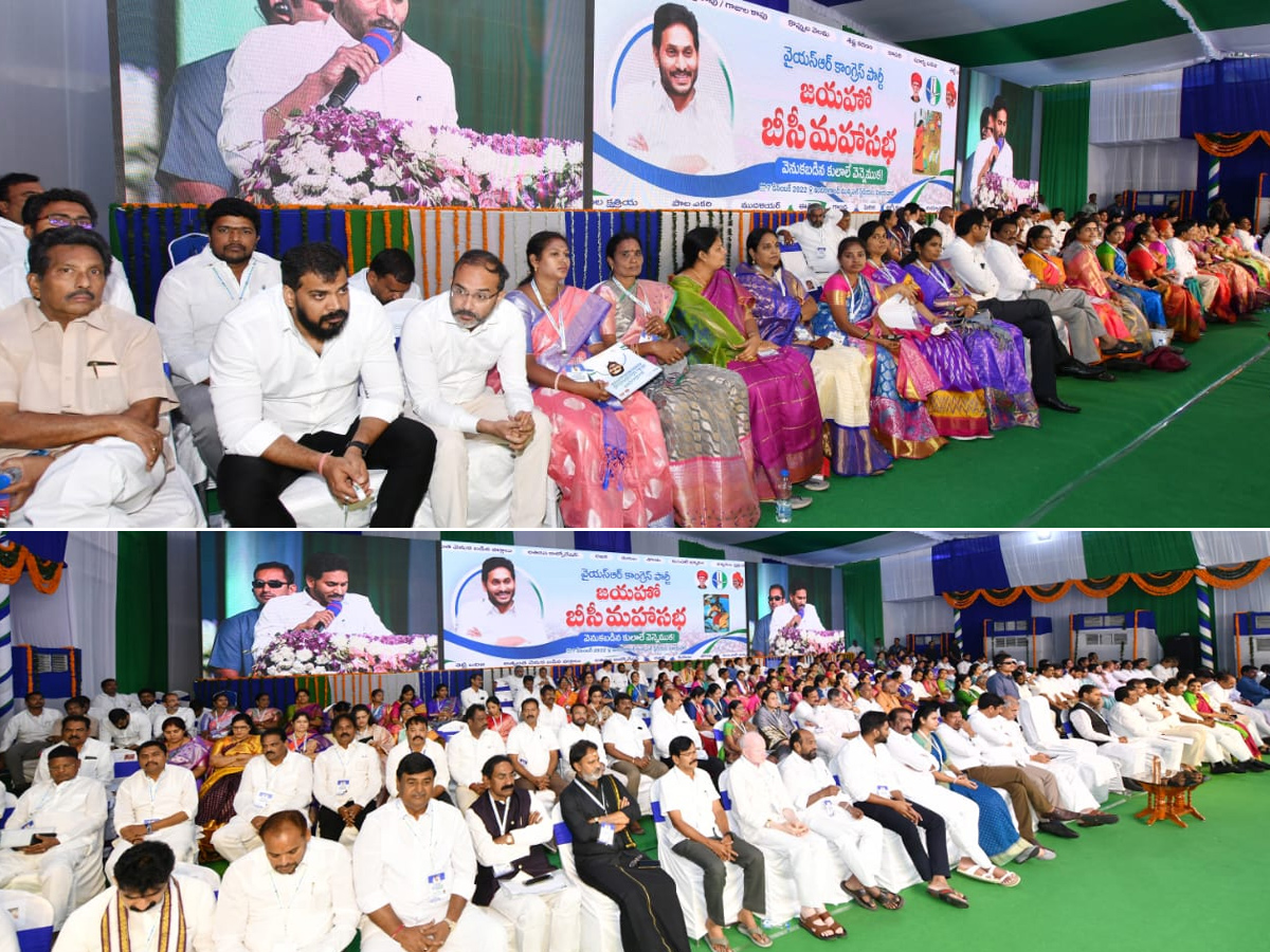 CM YS Jagan At YSRCP Jayaho BC Maha Sabha Photo Gallery - Sakshi41