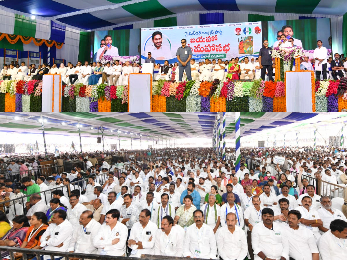 CM YS Jagan At YSRCP Jayaho BC Maha Sabha Photo Gallery - Sakshi42