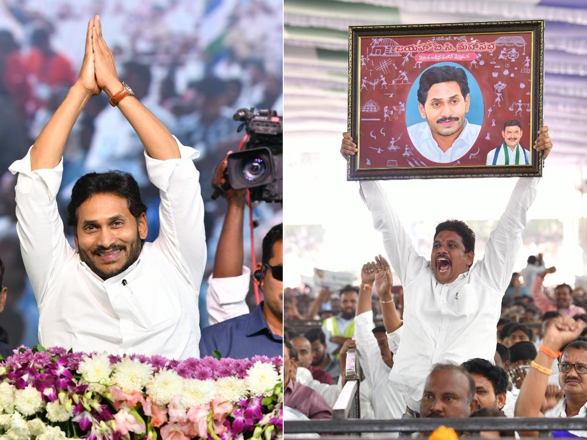 CM YS Jagan At YSRCP Jayaho BC Maha Sabha Photo Gallery - Sakshi15