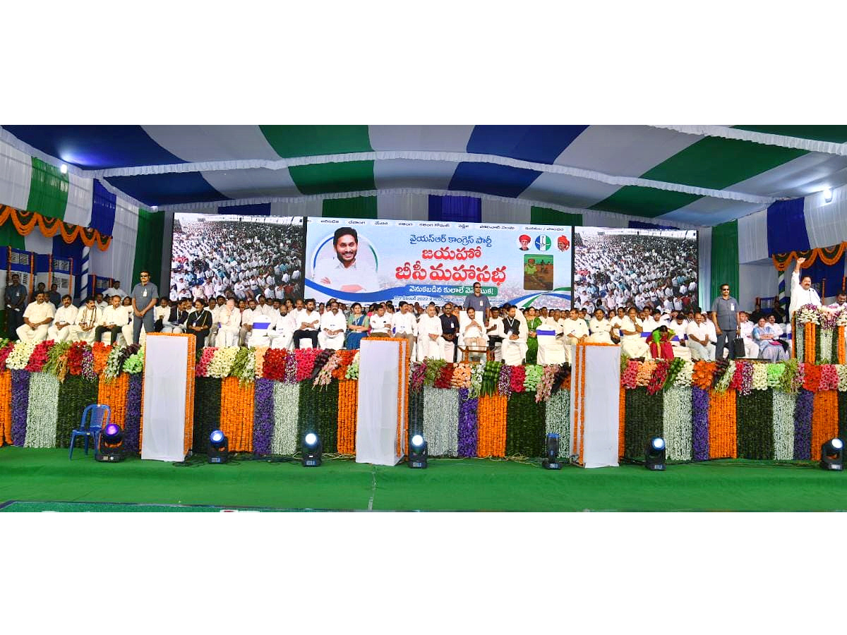 CM YS Jagan At YSRCP Jayaho BC Maha Sabha Photo Gallery - Sakshi17