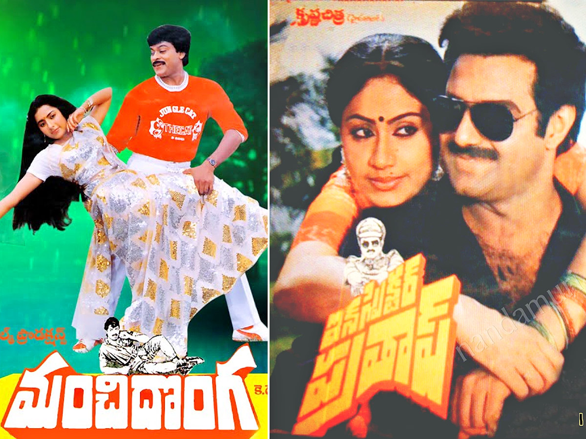 Chiranjeevi Vs Balakrishna Sankranthi BoxOffice Fight Photos - Sakshi2