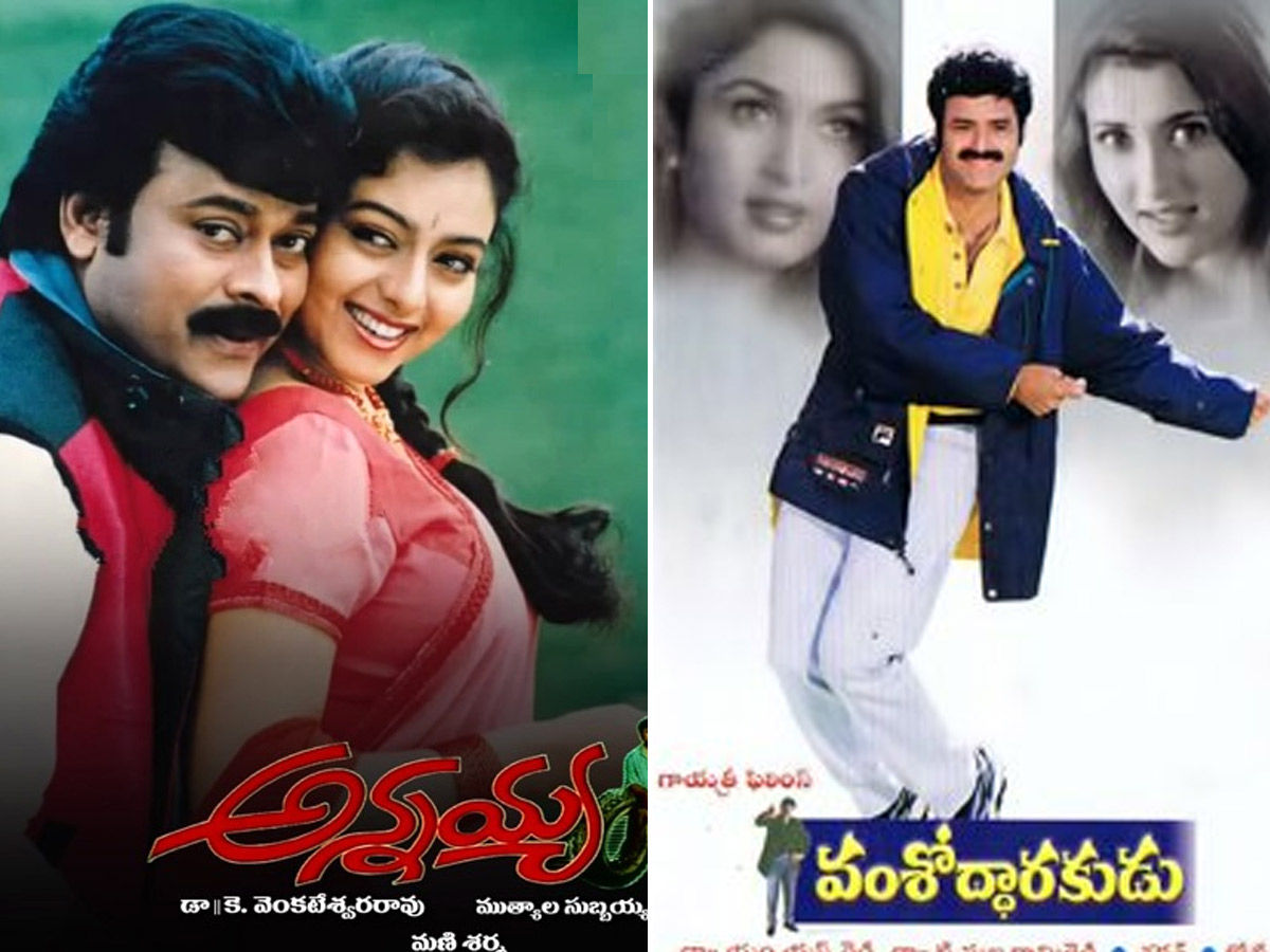 Chiranjeevi Vs Balakrishna Sankranthi BoxOffice Fight Photos - Sakshi6