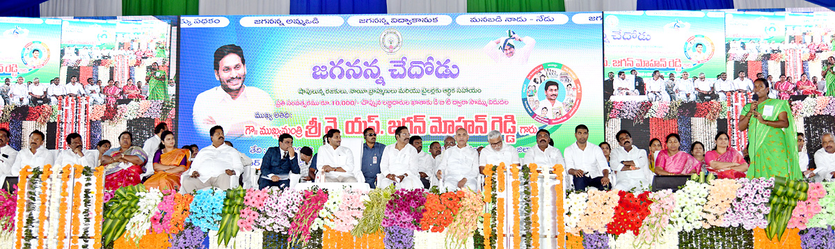 CM YS Jagan Releases Jagananna Chedodu Scheme Funds - Sakshi15