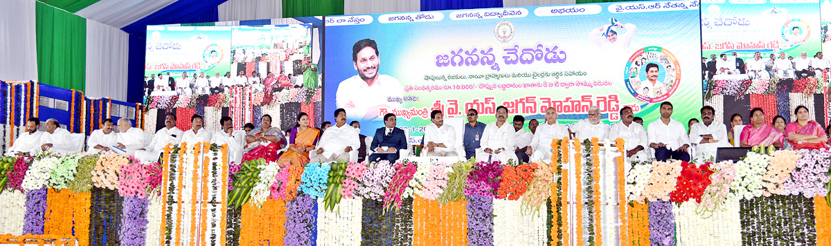 CM YS Jagan Releases Jagananna Chedodu Scheme Funds - Sakshi16