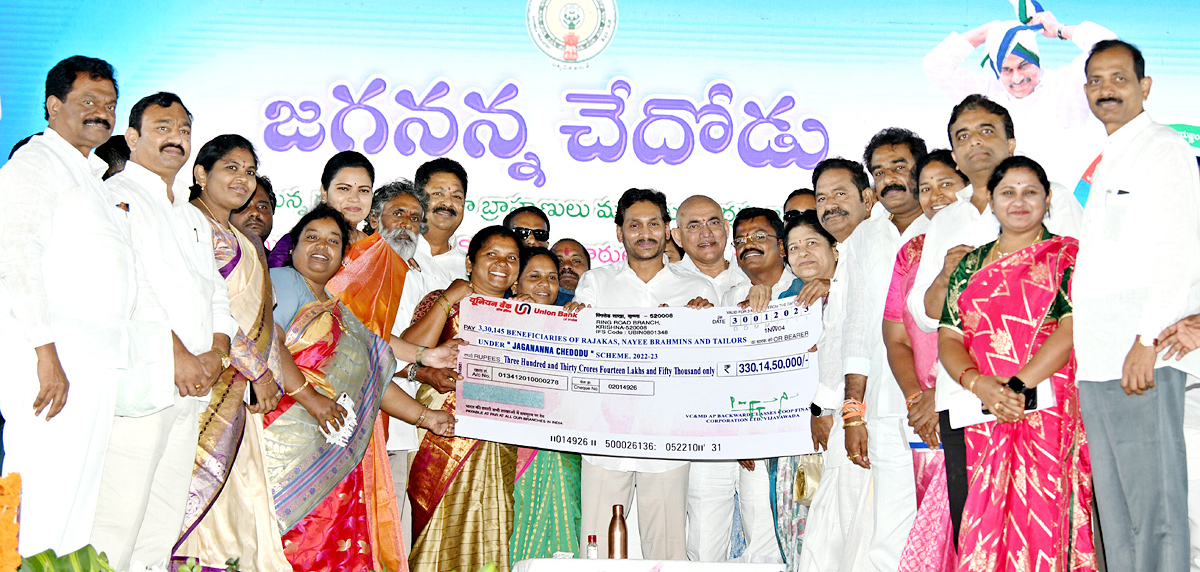 CM YS Jagan Releases Jagananna Chedodu Scheme Funds - Sakshi19