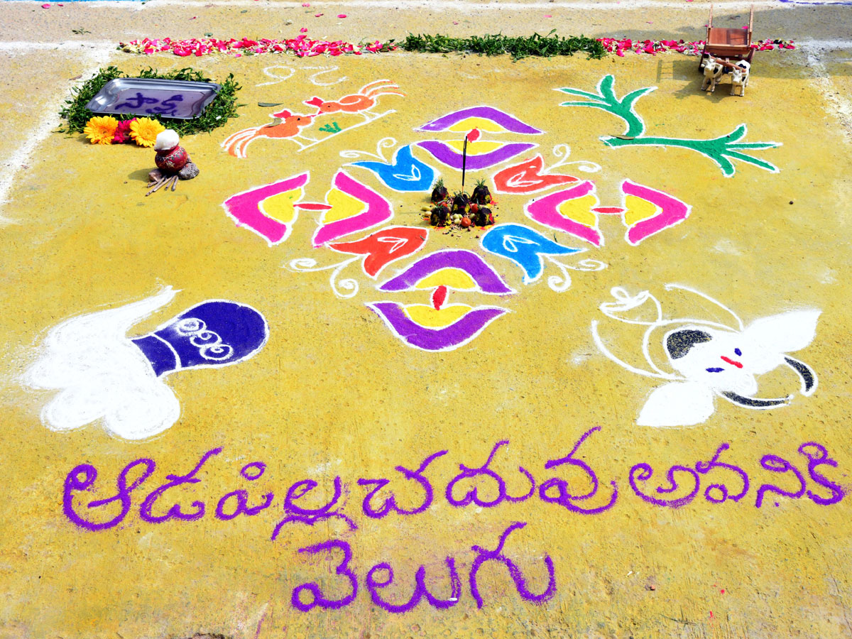 Rangoli Competition At Hyderabad Organised by Sakshi Telugu News Paper Photos - Sakshi21