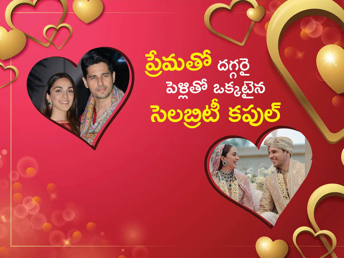 Celebrity Couples Wedding Photos - Sakshi1