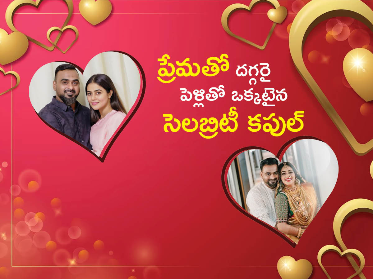 Celebrity Couples Wedding Photos - Sakshi11