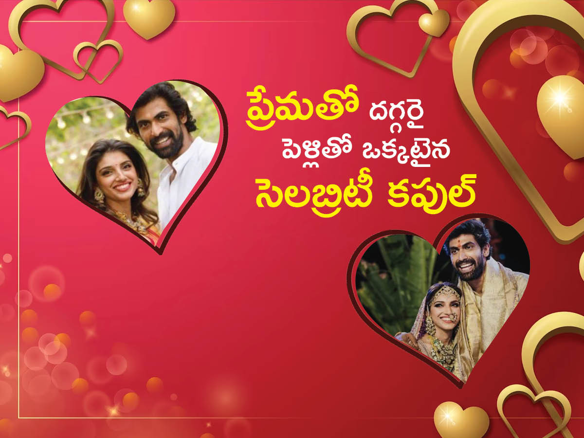 Celebrity Couples Wedding Photos - Sakshi12