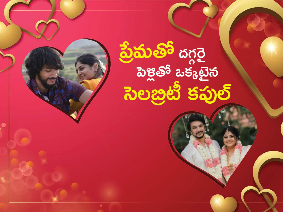 Celebrity Couples Wedding Photos - Sakshi13