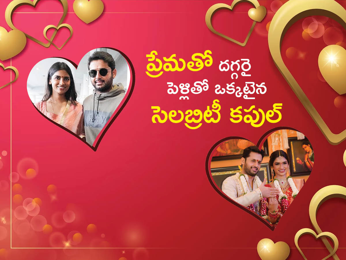 Celebrity Couples Wedding Photos - Sakshi4