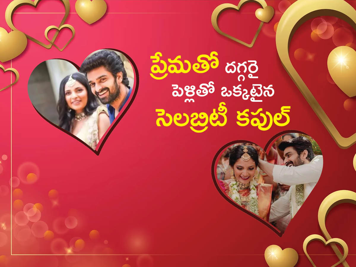 Celebrity Couples Wedding Photos - Sakshi5